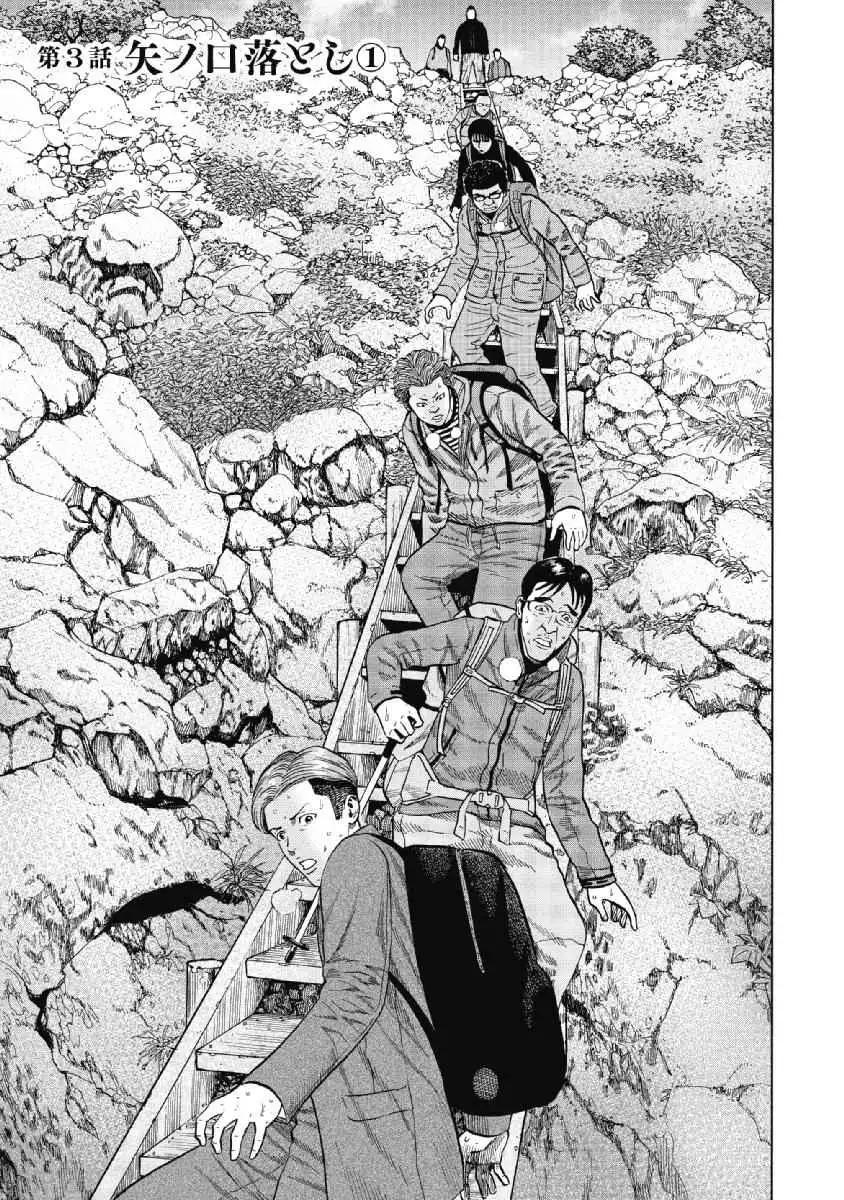 Monkey Peak [ALL CHAPTERS] Chapter 3 1